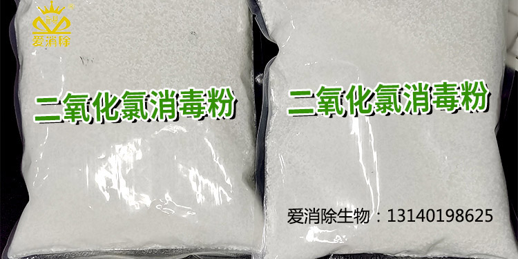 二氧化氯有哪些獨(dú)特的物化特性及應(yīng)用？